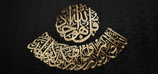 Allah,Allah is one, quranic description of tawhid, quran,قرآنِ مجید کے مطابق عقیدہ توحید